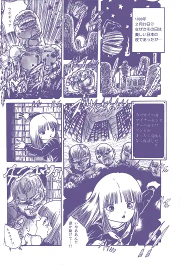 Lemon People 1983-12 vol.23 Fhentai - Page 110