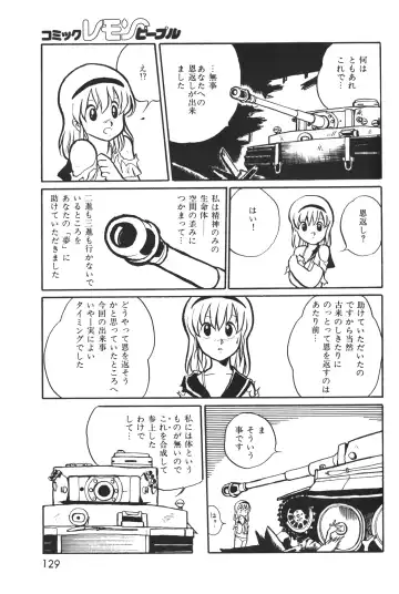 Lemon People 1983-12 vol.23 Fhentai - Page 130