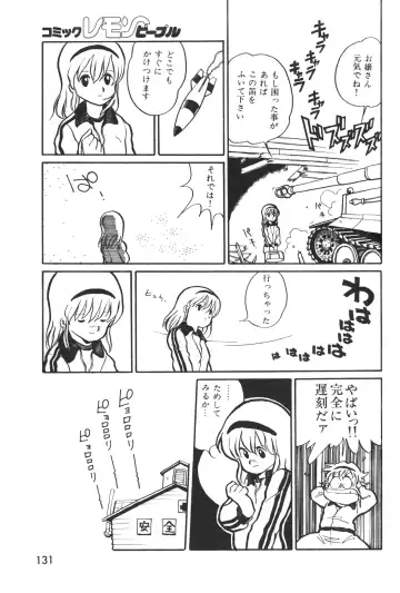 Lemon People 1983-12 vol.23 Fhentai - Page 132