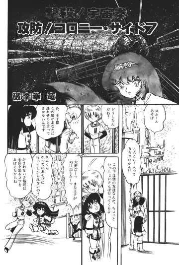 Lemon People 1983-12 vol.23 Fhentai - Page 135