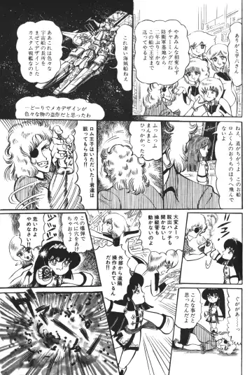 Lemon People 1983-12 vol.23 Fhentai - Page 140