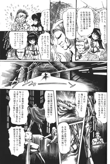 Lemon People 1983-12 vol.23 Fhentai - Page 142