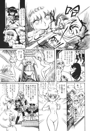 Lemon People 1983-12 vol.23 Fhentai - Page 146