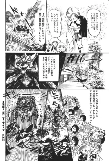 Lemon People 1983-12 vol.23 Fhentai - Page 151