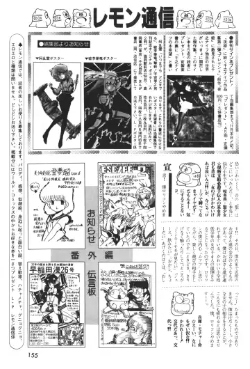 Lemon People 1983-12 vol.23 Fhentai - Page 156