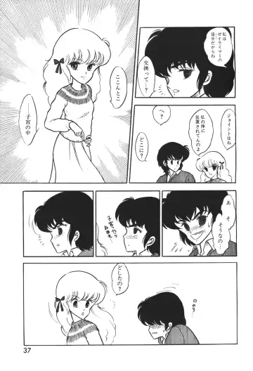 Lemon People 1983-12 vol.23 Fhentai - Page 38