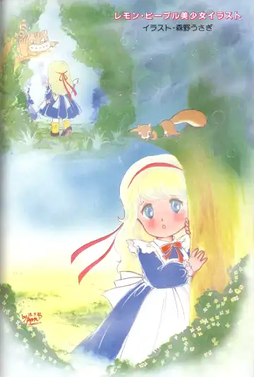 Lemon People 1983-12 vol.23 Fhentai - Page 5