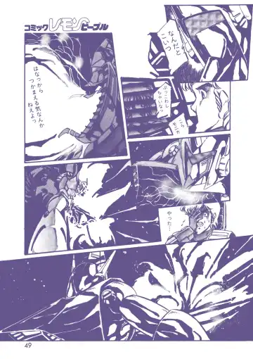 Lemon People 1983-12 vol.23 Fhentai - Page 50