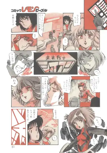 Lemon People 1983-12 vol.23 Fhentai - Page 52