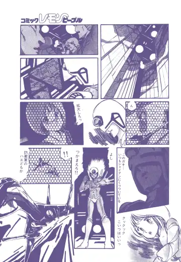 Lemon People 1983-12 vol.23 Fhentai - Page 54