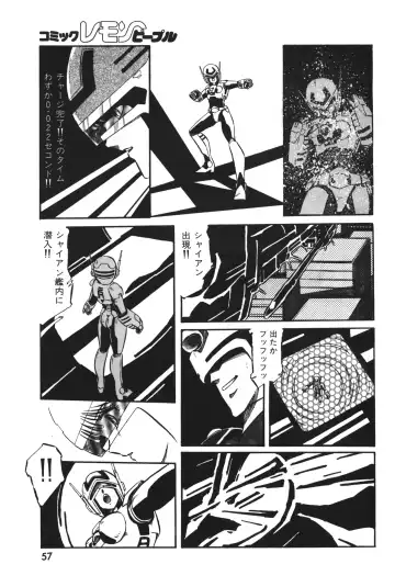 Lemon People 1983-12 vol.23 Fhentai - Page 58