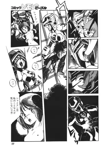 Lemon People 1983-12 vol.23 Fhentai - Page 60