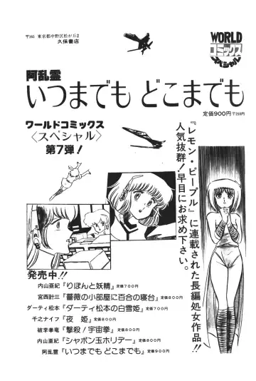 Lemon People 1983-12 vol.23 Fhentai - Page 64