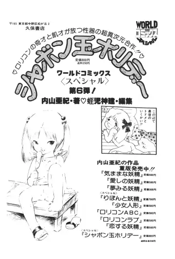 Lemon People 1983-12 vol.23 Fhentai - Page 65