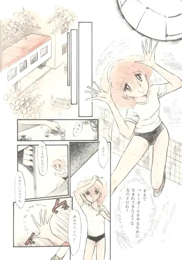 Lemon People 1983-12 vol.23 Fhentai - Page 91