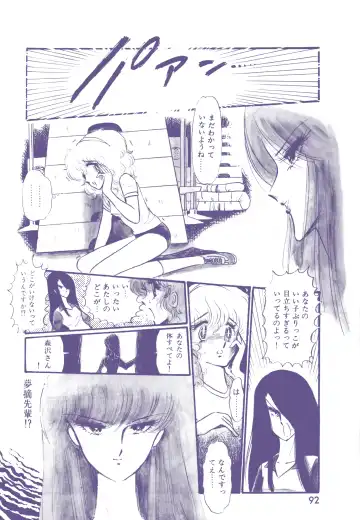 Lemon People 1983-12 vol.23 Fhentai - Page 93