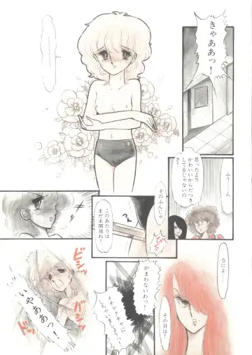 Lemon People 1983-12 vol.23 Fhentai - Page 95