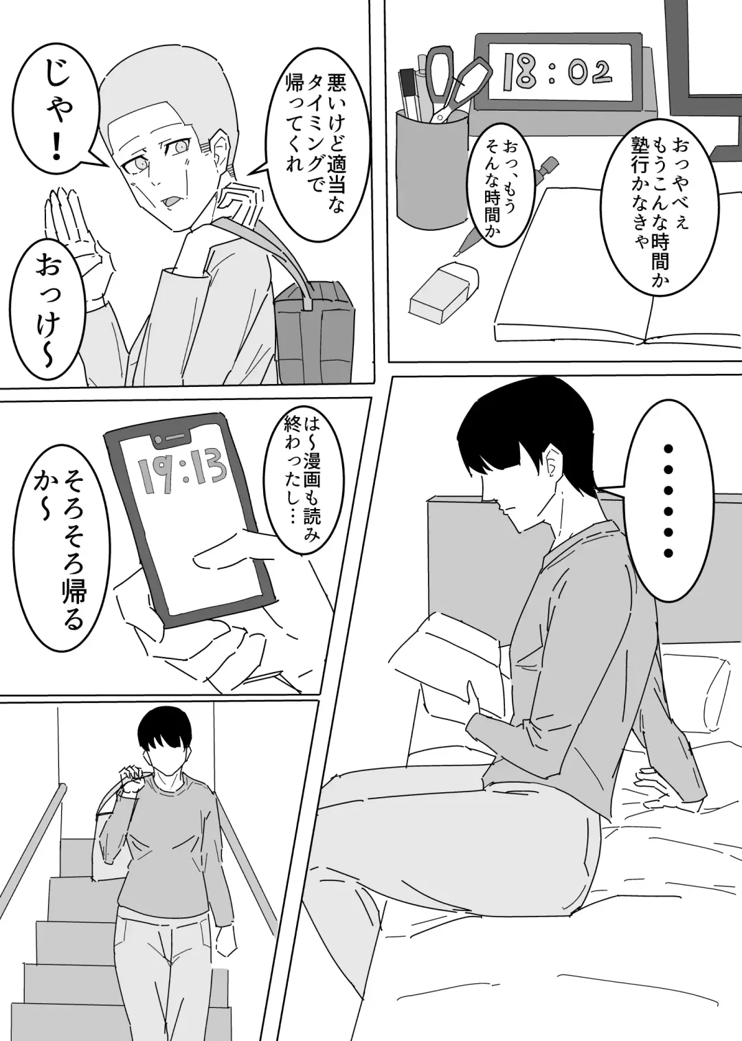 Tomadachi no Ieittara Tomodachi no Kaa-chan ga Yarasetekureta Fhentai - Page 5