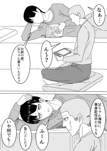 Tomadachi no Ieittara Tomodachi no Kaa-chan ga Yarasetekureta Fhentai - Page 4