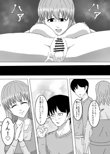 Tomadachi no Ieittara Tomodachi no Kaa-chan ga Yarasetekureta Fhentai - Page 18