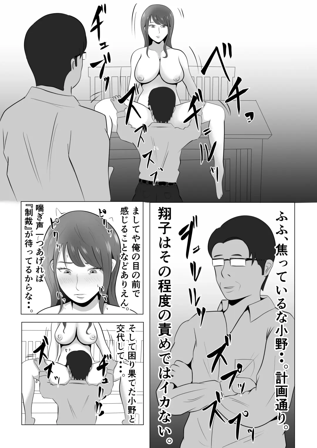 Kanzen Choukyou!! DV Otto ni Kashidasareta Tsuma Fhentai - Page 37