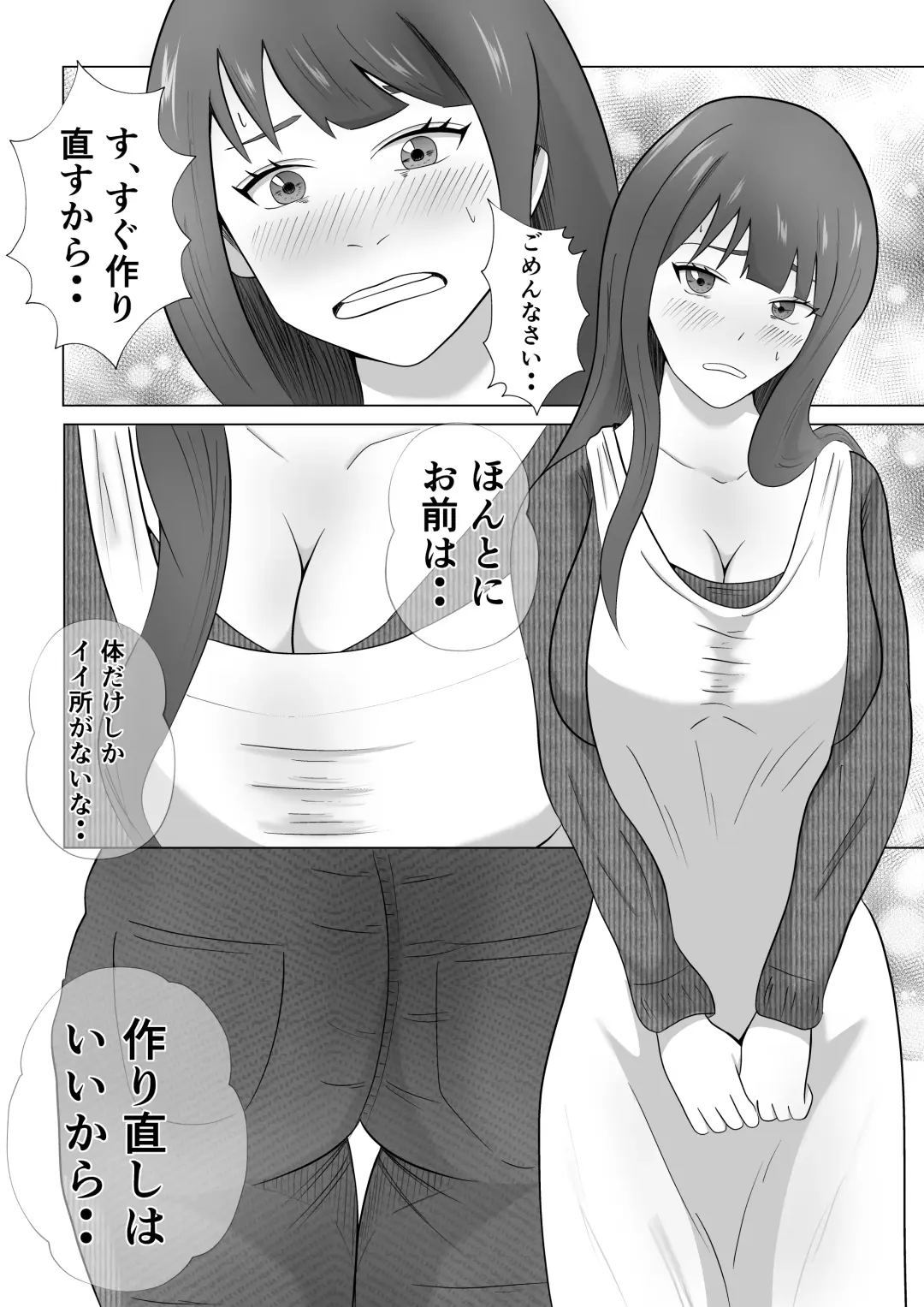 Kanzen Choukyou!! DV Otto ni Kashidasareta Tsuma Fhentai - Page 4