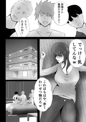 Kanzen Choukyou!! DV Otto ni Kashidasareta Tsuma Fhentai - Page 14