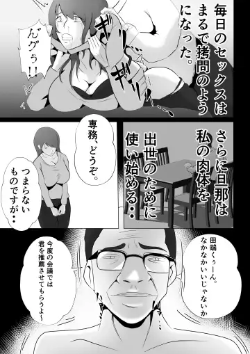 Kanzen Choukyou!! DV Otto ni Kashidasareta Tsuma Fhentai - Page 19