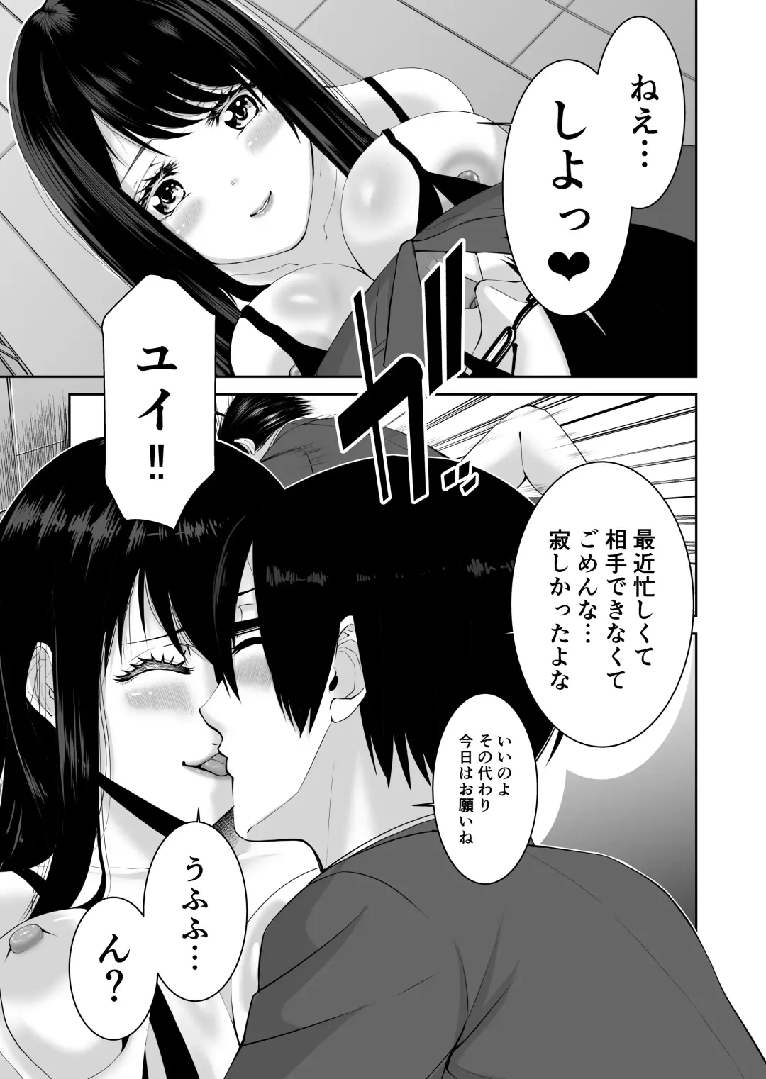 [Yukuteimou] Anata ga Daitekurenainara Fhentai - Page 4