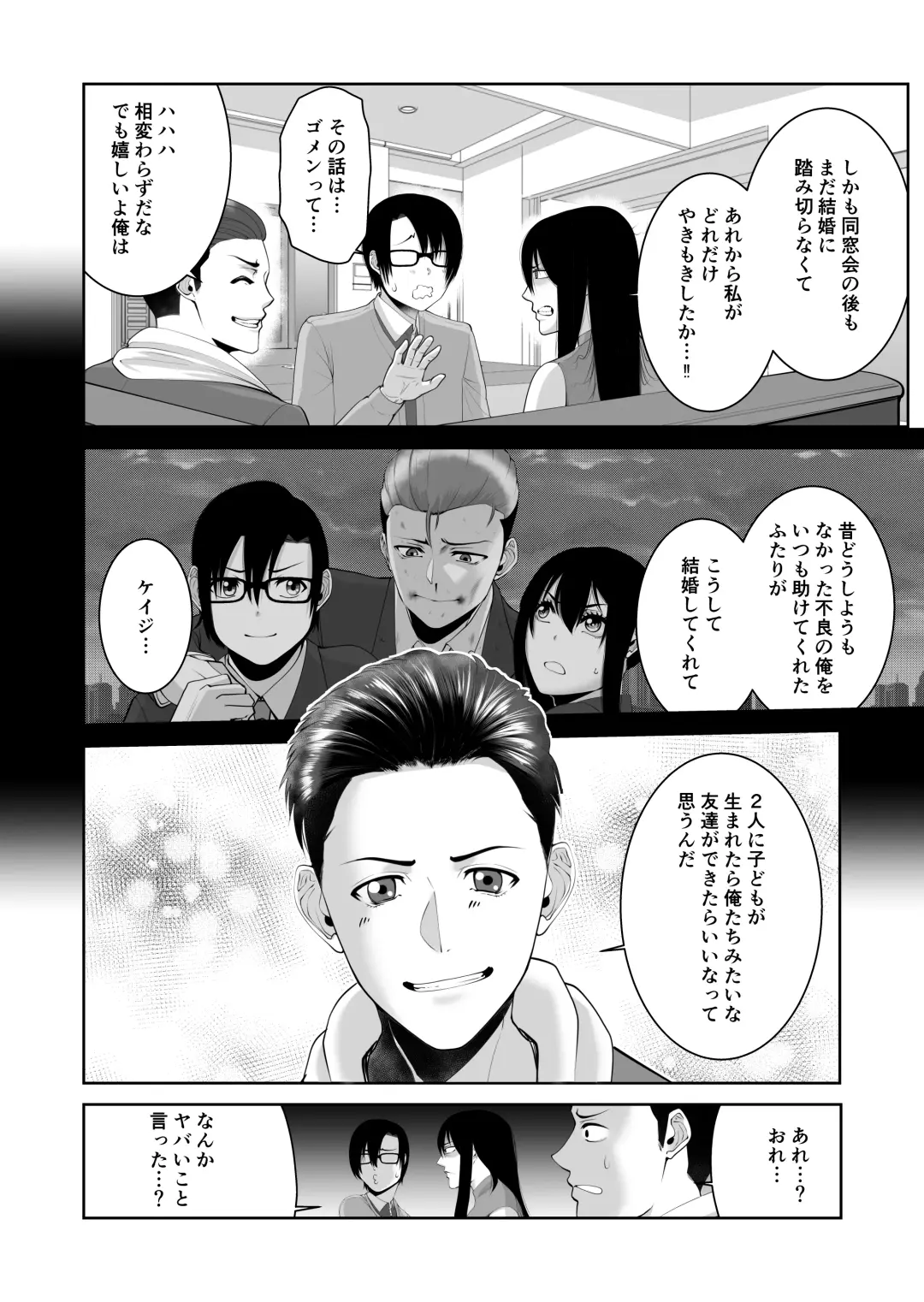 [Yukuteimou] Anata ga Daitekurenainara Fhentai - Page 7