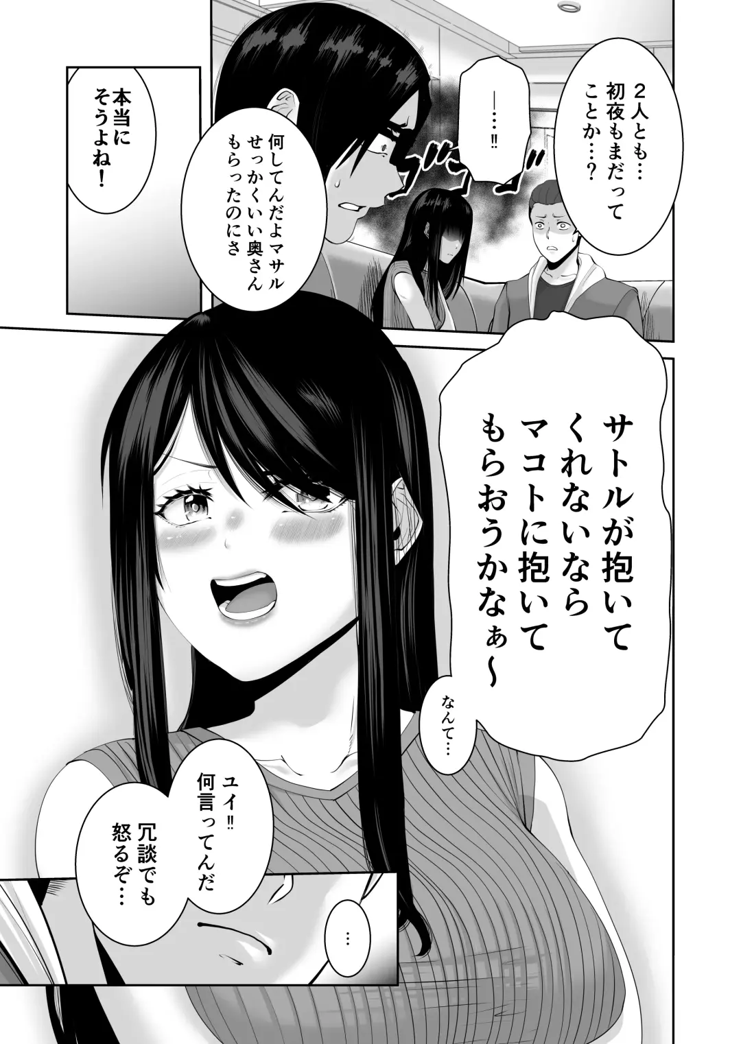 [Yukuteimou] Anata ga Daitekurenainara Fhentai - Page 8