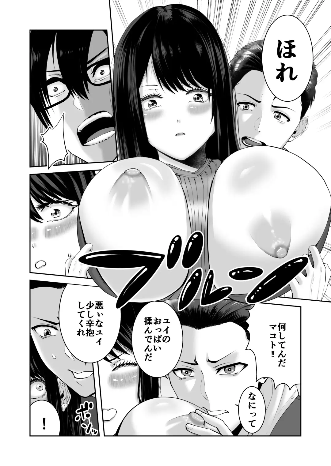 [Yukuteimou] Anata ga Daitekurenainara Fhentai - Page 9