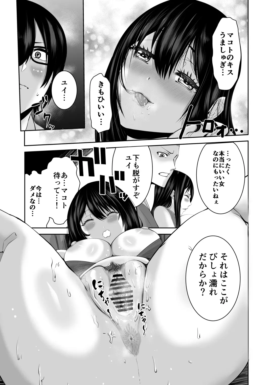 [Yukuteimou] Anata ga Daitekurenainara Fhentai - Page 12