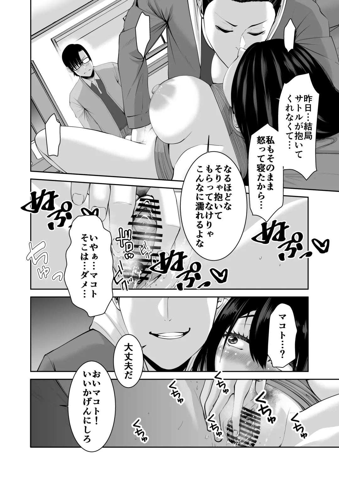 [Yukuteimou] Anata ga Daitekurenainara Fhentai - Page 13