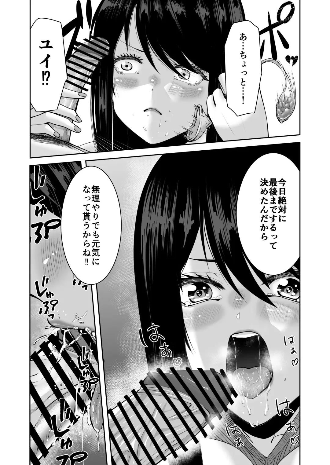 [Yukuteimou] Anata ga Daitekurenainara Fhentai - Page 18