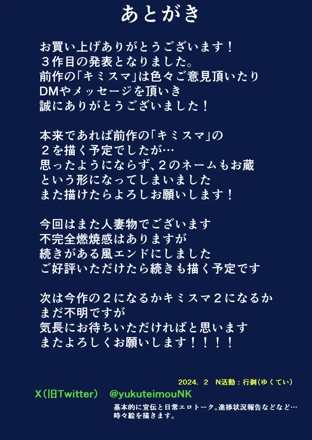 [Yukuteimou] Anata ga Daitekurenainara Fhentai - Page 35