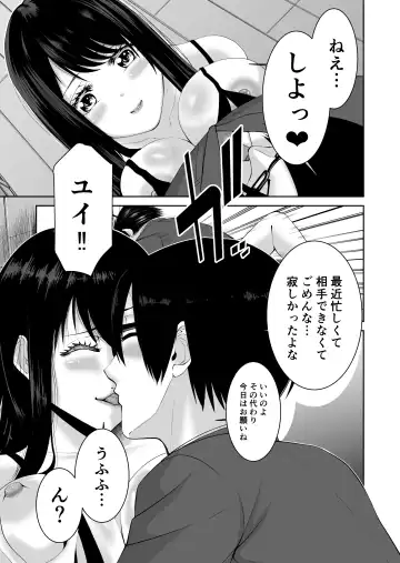 [Yukuteimou] Anata ga Daitekurenainara Fhentai - Page 4