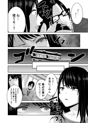 [Yukuteimou] Anata ga Daitekurenainara Fhentai - Page 5