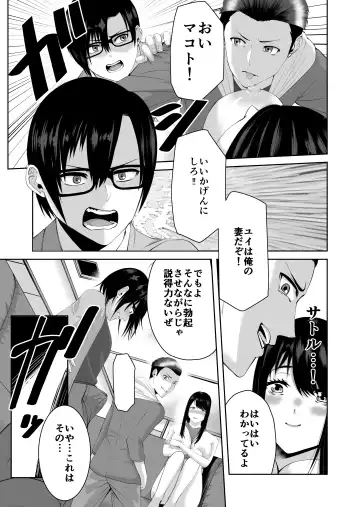 [Yukuteimou] Anata ga Daitekurenainara Fhentai - Page 14