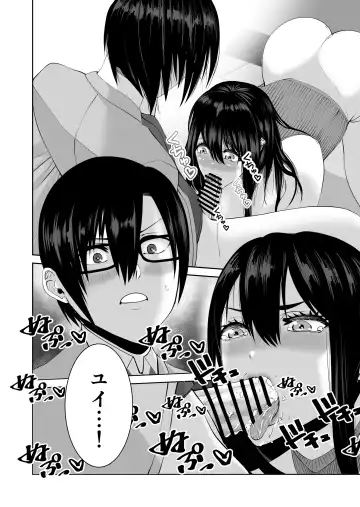 [Yukuteimou] Anata ga Daitekurenainara Fhentai - Page 19