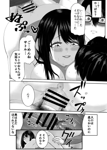 [Yukuteimou] Anata ga Daitekurenainara Fhentai - Page 23