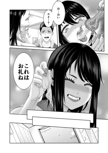 [Yukuteimou] Anata ga Daitekurenainara Fhentai - Page 29