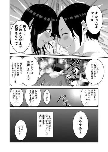 [Yukuteimou] Anata ga Daitekurenainara Fhentai - Page 33