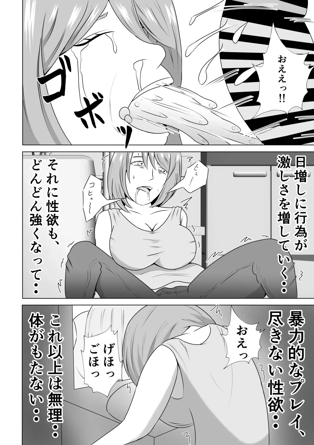 Hikikomori no Boku wa Mainichi Mama ni Nuite Morattemasu Fhentai - Page 16