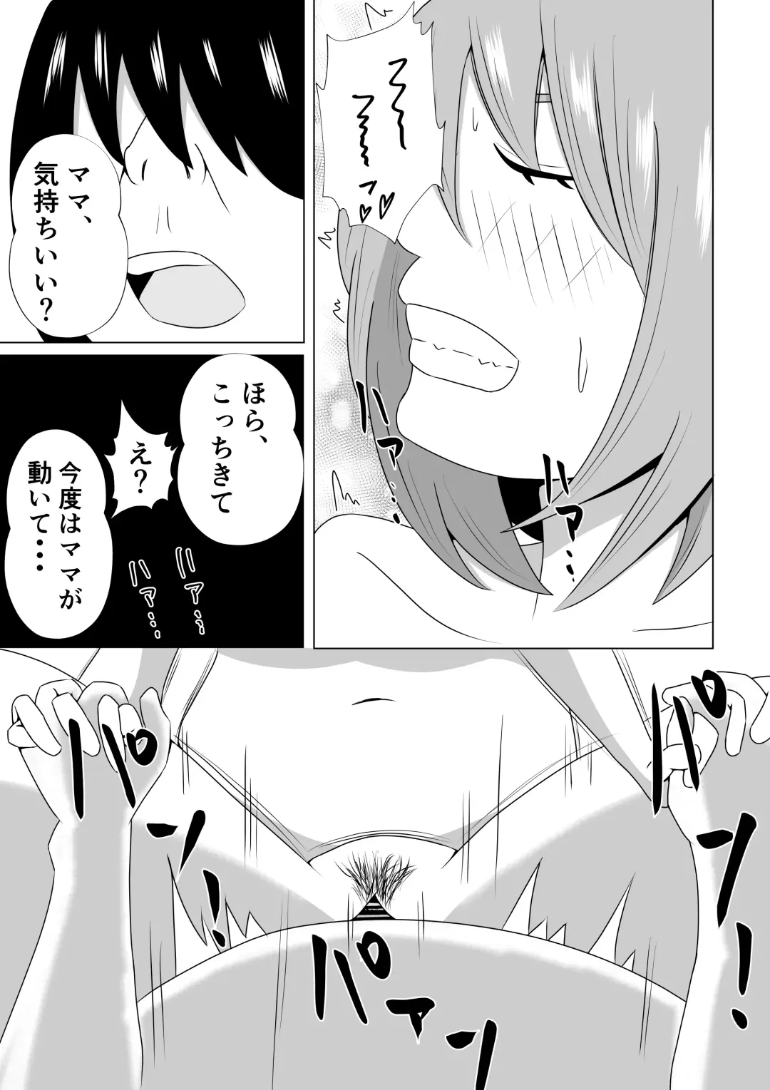 Hikikomori no Boku wa Mainichi Mama ni Nuite Morattemasu Fhentai - Page 33