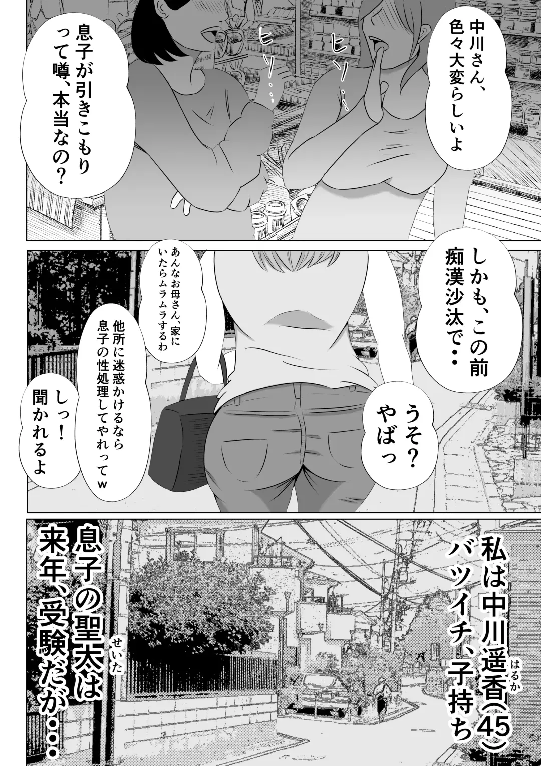Hikikomori no Boku wa Mainichi Mama ni Nuite Morattemasu Fhentai - Page 4