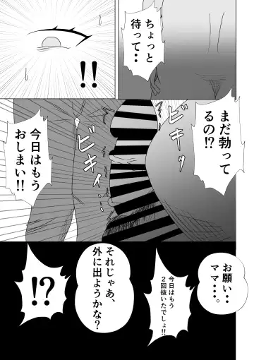 Hikikomori no Boku wa Mainichi Mama ni Nuite Morattemasu Fhentai - Page 11