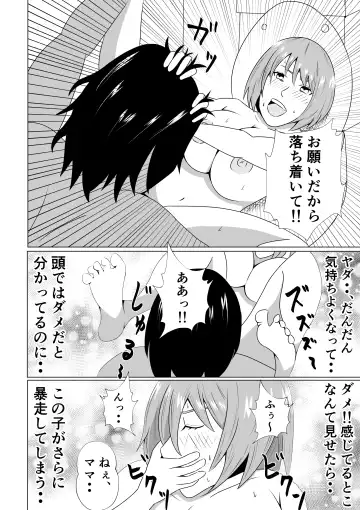 Hikikomori no Boku wa Mainichi Mama ni Nuite Morattemasu Fhentai - Page 28