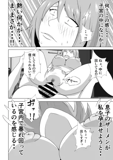 Hikikomori no Boku wa Mainichi Mama ni Nuite Morattemasu Fhentai - Page 38