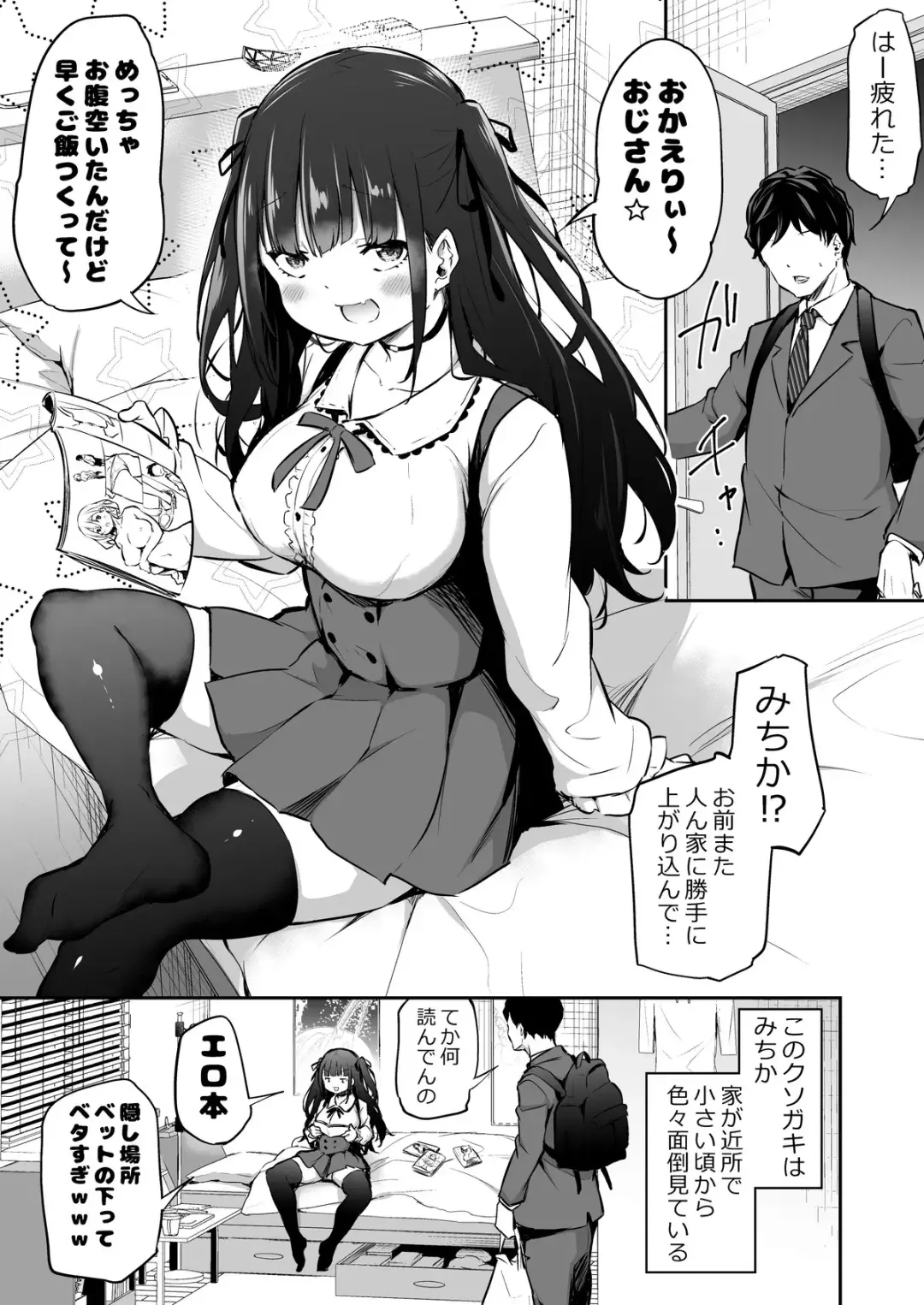 [Airandou] Zettai ni Ohogoe Dasenai Michika-chan Fhentai - Page 1